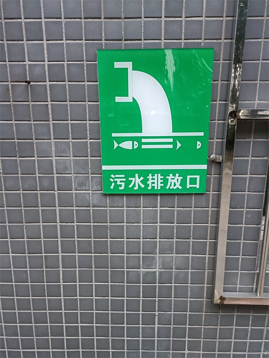 成都龍泉驛區(qū)健康體檢中心醫(yī)療污水處理設備，成都東部新區(qū)醫(yī)學實驗室醫(yī)療污水處理器