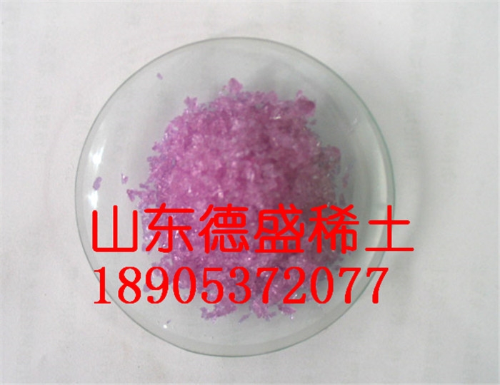 稀土硝酸釹Nd工廠貨源  散裝零售價格