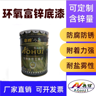 環(huán)氧富鋅底漆油漆價格行情