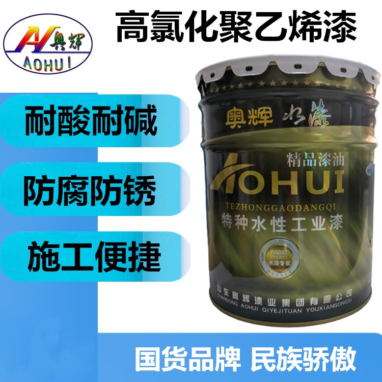 灰色高氯化聚乙烯漆廠家報價