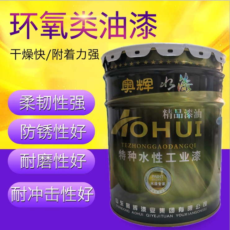 奧輝牌雙組份環(huán)氧磁漆批發(fā)價(jià)格