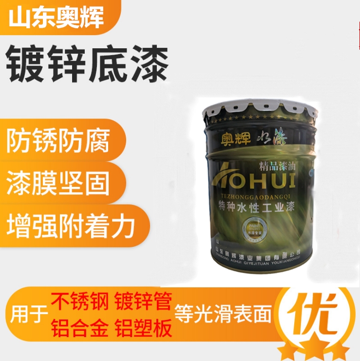高附著力環(huán)氧鋅黃底漆批發(fā)價(jià)格