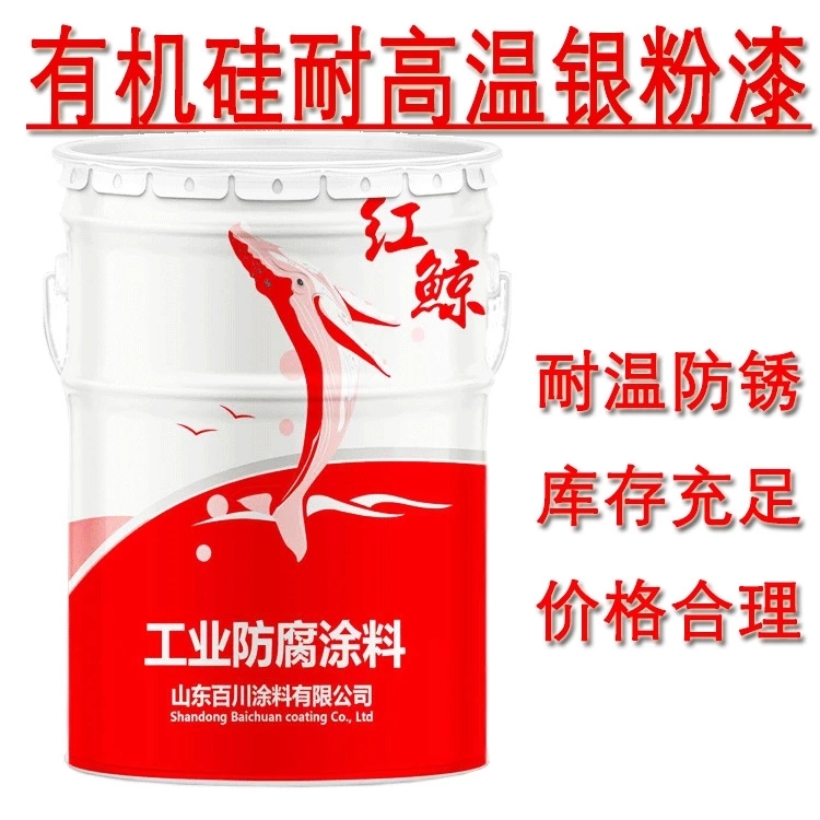 黑色500度耐高溫漆市場批發(fā)價格