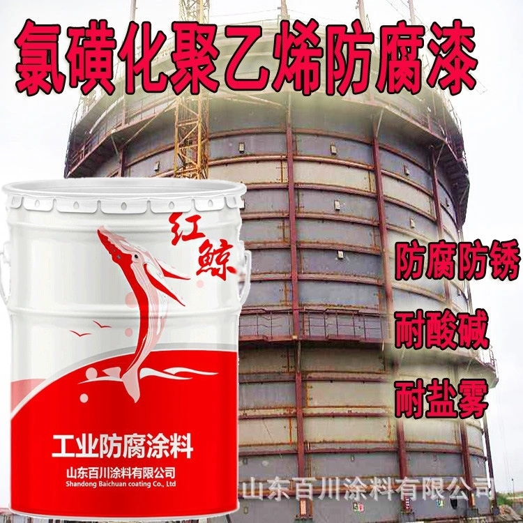灰色氯磺化聚乙烯防腐漆的價格