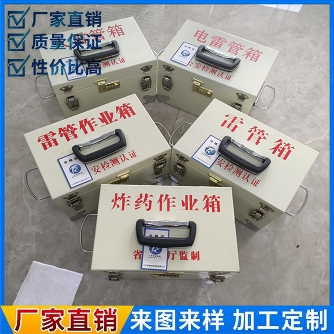雙肩背防爆鋼板箱