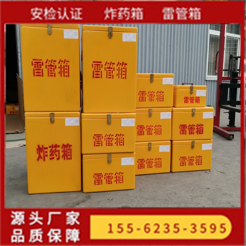 玻璃鋼箱子  秒管箱 易爆物品存儲(chǔ)箱