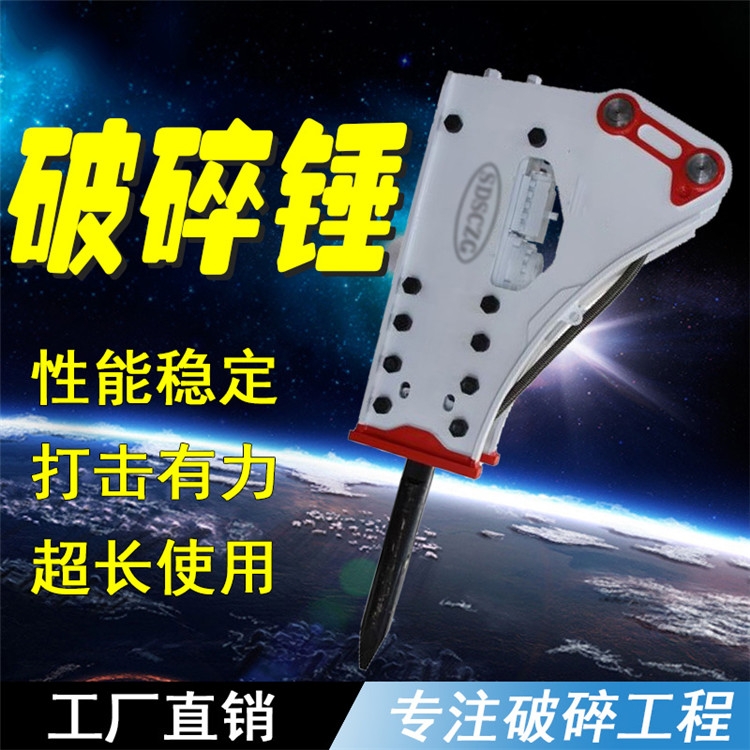 長期供應挖掘機破碎錘 液壓破碎鎬 礦山機械設備
