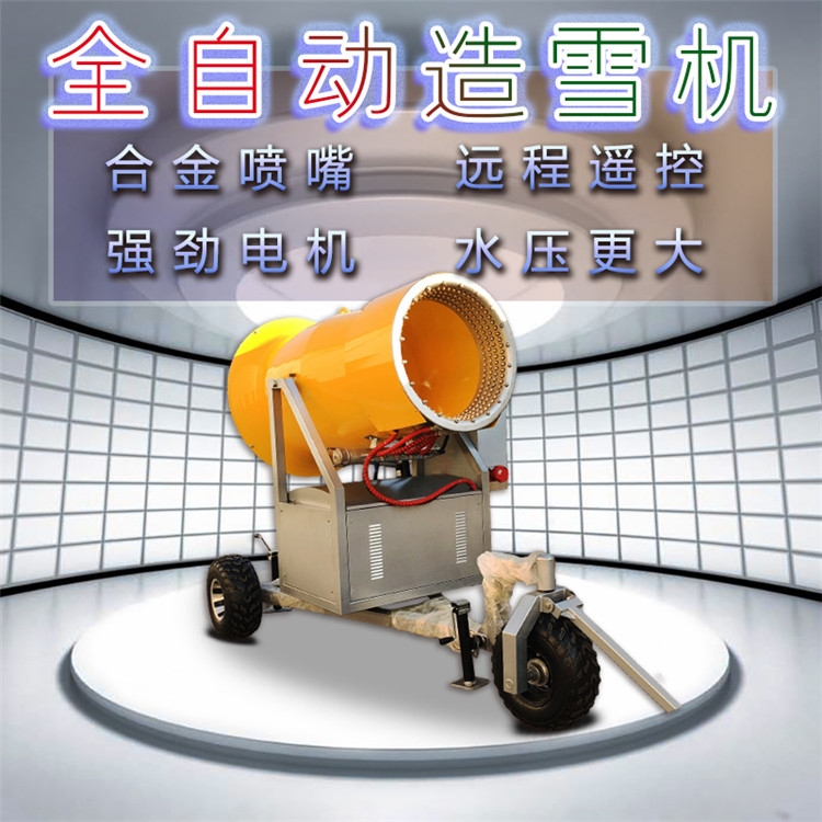 國(guó)產(chǎn)造雪機(jī)的優(yōu)勢(shì) 大型造雪機(jī)設(shè)備 效率高雪質(zhì)好