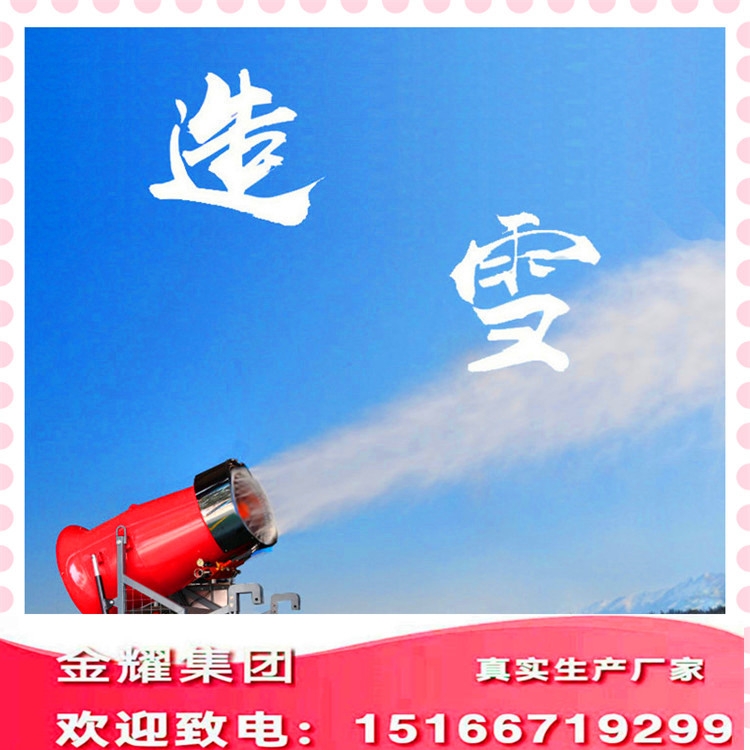 供應大型人工造雪機 戲雪樂園場地規(guī)劃 大型造雪機滑雪場造雪設備