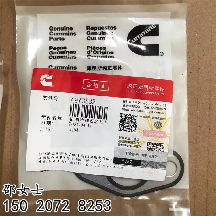3975818機(jī)油冷卻器2830559冷卻器墊 邦力ZJ20旋挖鉆