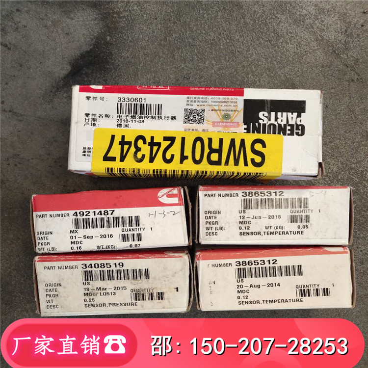 3865312水溫傳感器N14溫度傳感器 直噴推土機原車