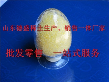 硝酸鈥試劑廠家大補(bǔ)貼