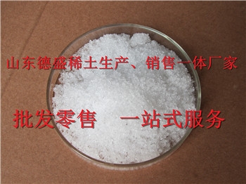 誠信出售硝酸鑭化學(xué)試劑廠家自產(chǎn)自銷