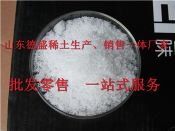 硝酸釓化學(xué)試劑，山東德盛工廠直銷