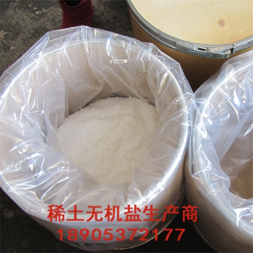 硝酸鐿Yb(NO3)3納米材料 高純鐿元素