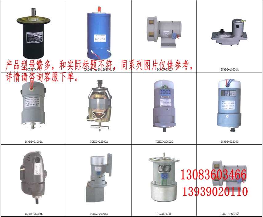 HDZ-21004C 儲能電動機