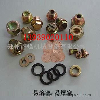 M16×1.5 偶合器用易熔塞 易爆塞