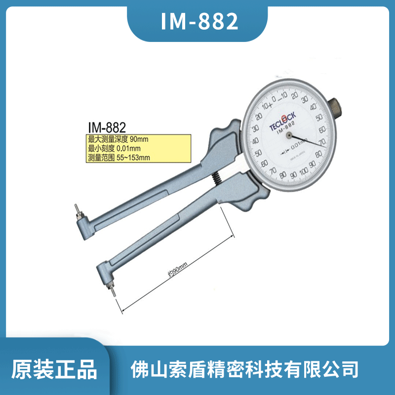 日本TECLOCK得樂(lè) 內(nèi)徑測(cè)量?jī)?nèi)溝槽測(cè)量卡規(guī)IM-882內(nèi)徑測(cè)量?jī)x