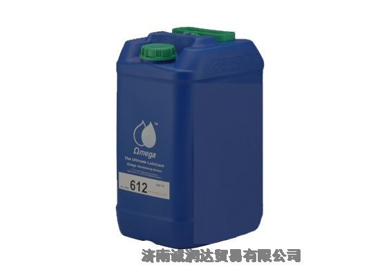 亞米茄612通用潤滑及液壓油(Omega612)