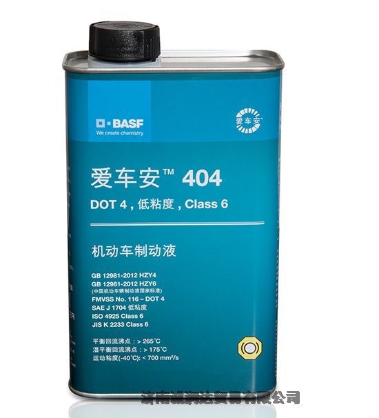 巴斯夫愛(ài)車(chē)安404制動(dòng)液/BASF Hydraulan 404