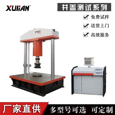 井蓋壓力試驗機(jī)，復(fù)合材料井蓋抗壓強(qiáng)度測試設(shè)備