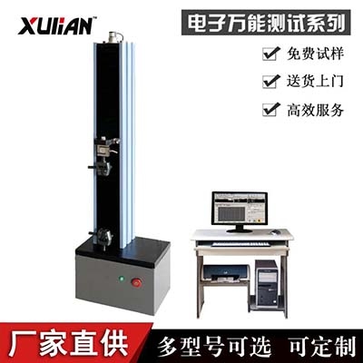 自行車靜載負(fù)荷試驗(yàn)機(jī)_驅(qū)動(dòng)系統(tǒng)靜負(fù)荷測(cè)試設(shè)備_單臂式拉力試驗(yàn)機(jī)