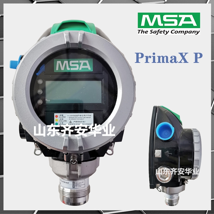 MSA PrimaX P在線式可燃氣體探測器10112422隔爆型