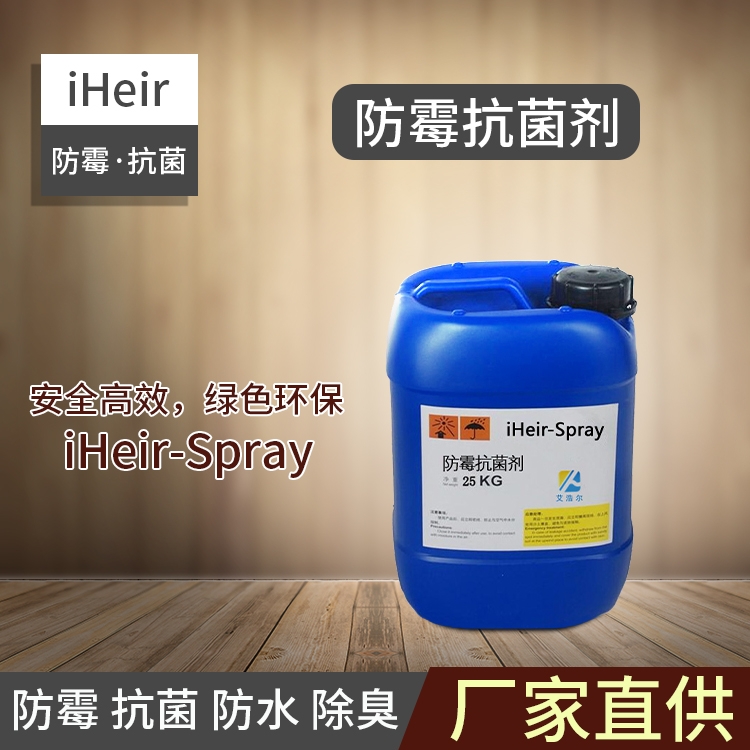 守護箱包品質(zhì)，專業(yè)箱包防霉解決方案