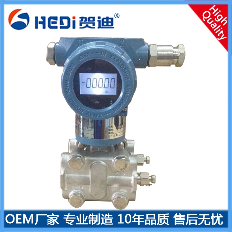 HD3051法蘭電容式變送器使用場(chǎng)合戶(hù)外防爆高溫腐蝕特殊工業(yè)壓力變送器測(cè)量與控制