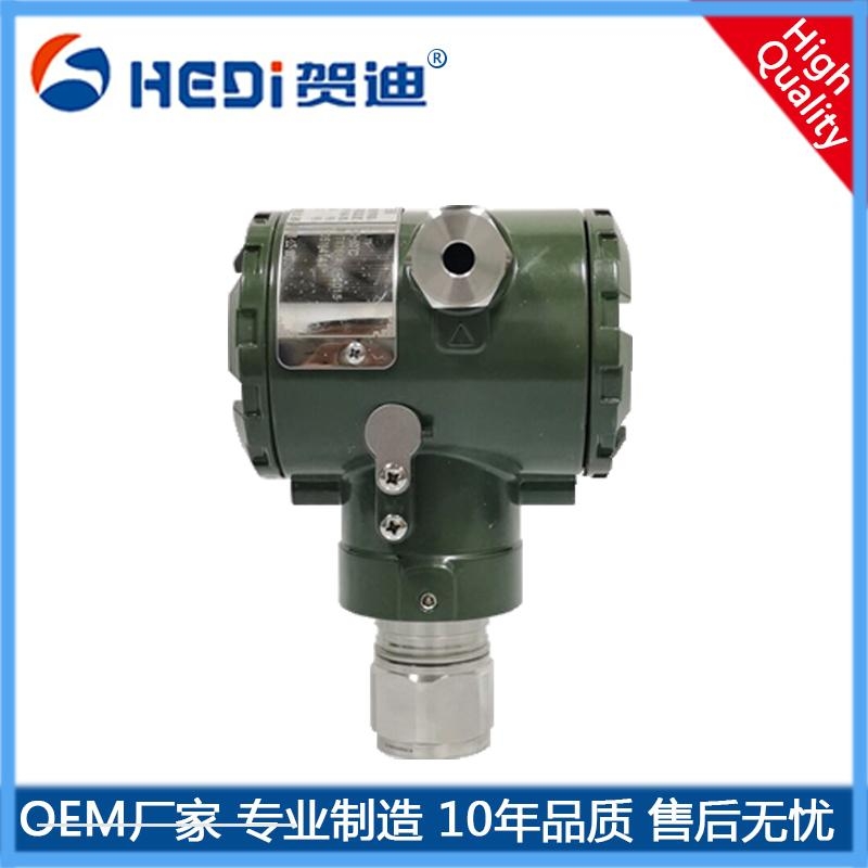 惠州HD3051電容式變送器 賀迪智能壓力變送器壓力、差壓變送器電容式變送器