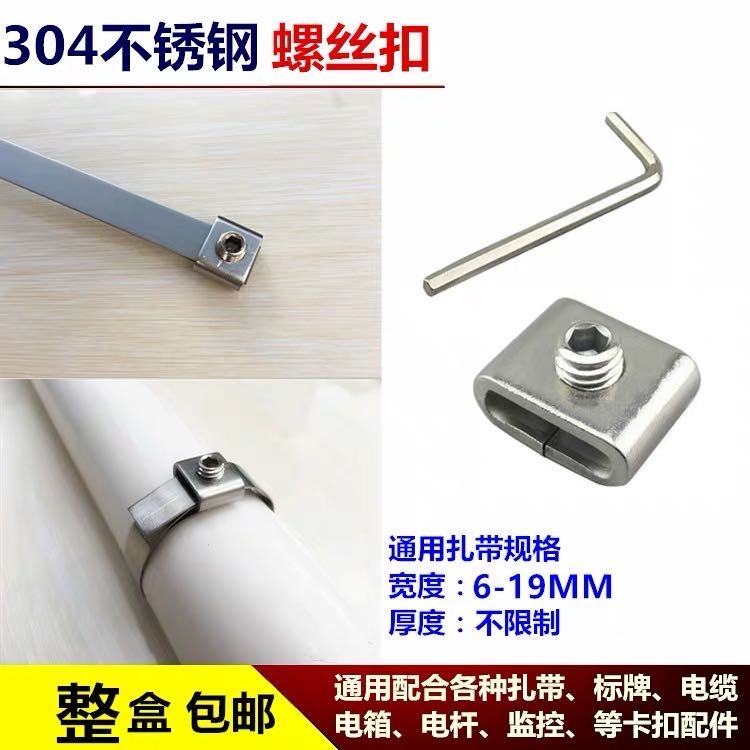 201不銹鋼扎帶雞西價格