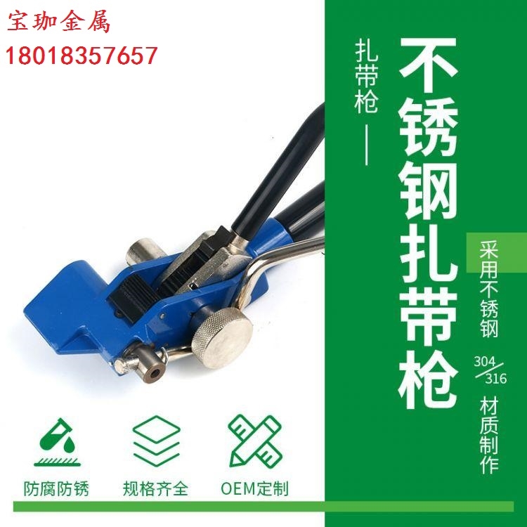 浙江省0.5x19毫米不銹鋼打包帶多少錢(qián)