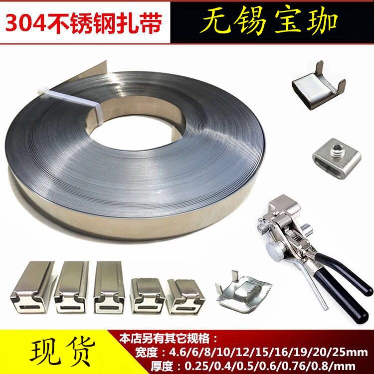 德陽(yáng)供應(yīng)0.76x16x30m不銹鋼捆綁帶