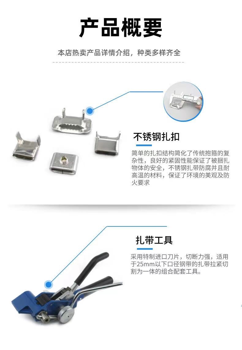 宜昌優(yōu)惠價(jià)銷售201不銹鋼鋼帶卡扣