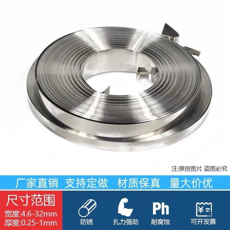 孝感供應(yīng)12x0.5mm把不銹鋼鋼帶卡扣