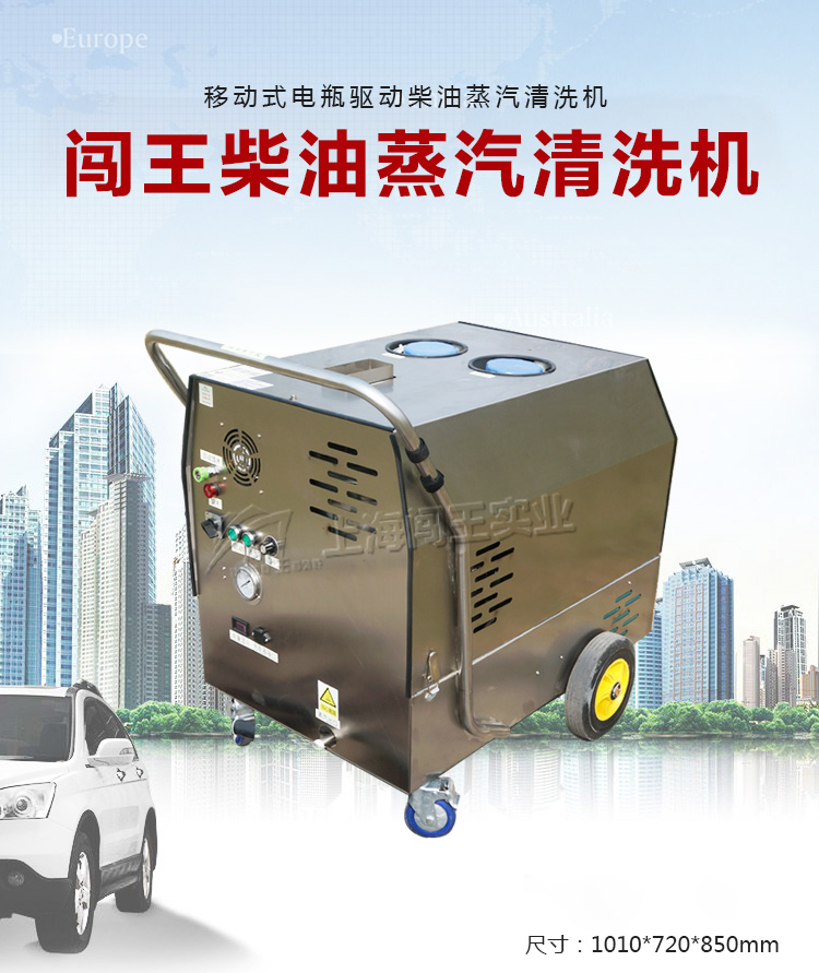 建筑外墻蒸汽清洗機(jī) 高溫高壓清洗機(jī)帶圓形扒頭