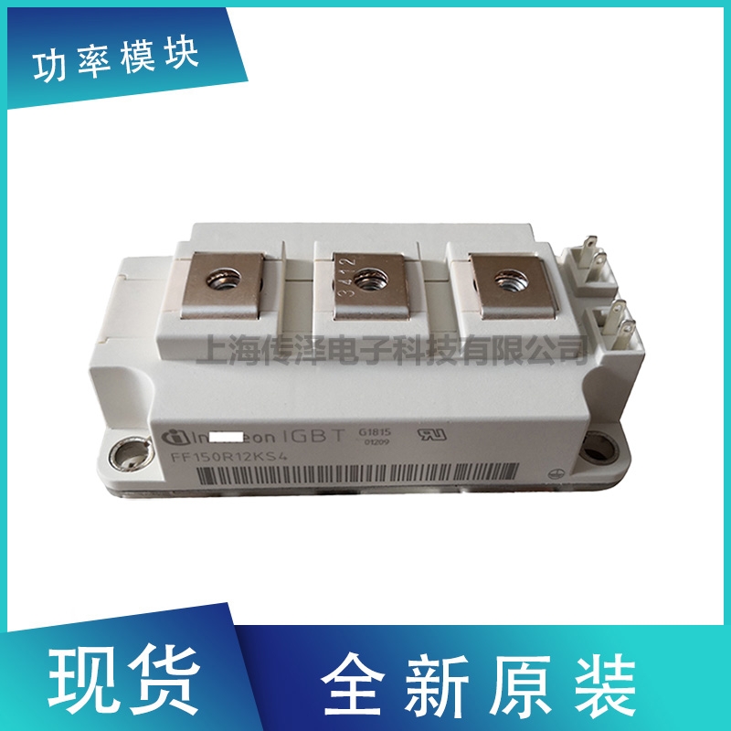 FF150R12KS4_B2英飛凌IGBT模塊 全新原裝現(xiàn)貨