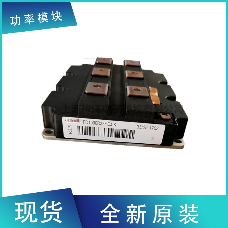 英飛凌IGBT模塊 FD1000R17IE4D_B2 FD1200R17HP4_B2現(xiàn)貨