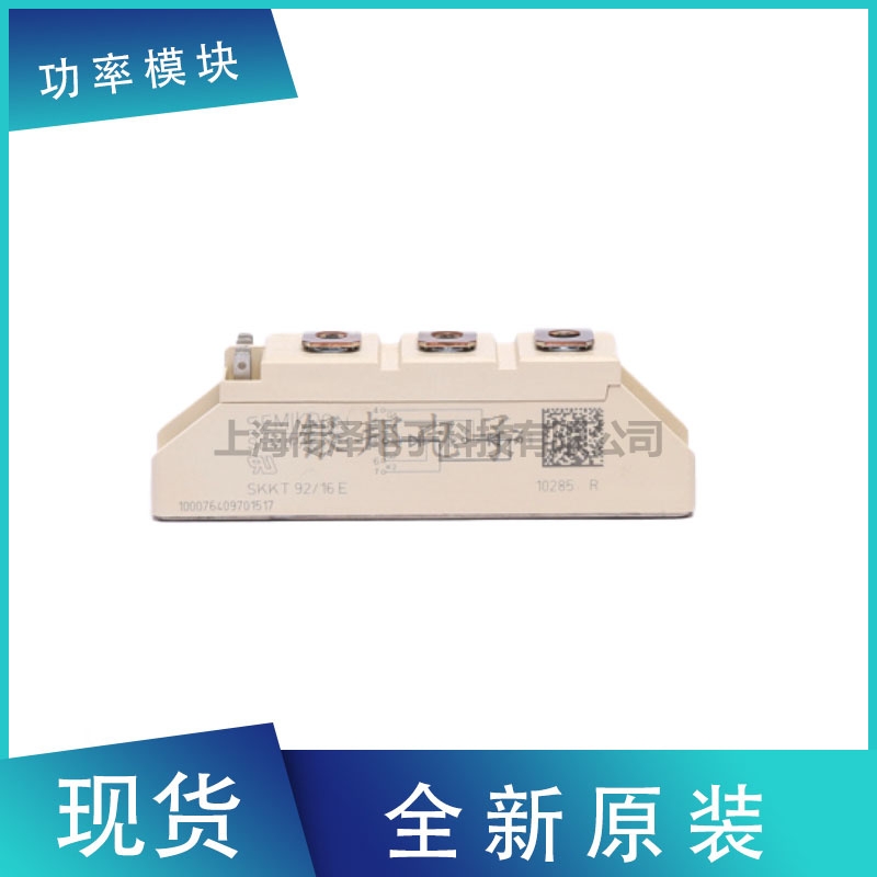 德國全新進口西門康可控硅模塊 SKKT92/08E SKKT92/12E  現(xiàn)貨