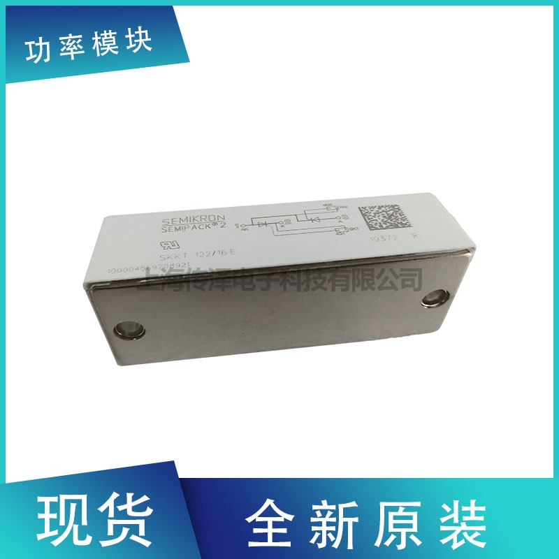 德國(guó)全新進(jìn)口西門康可控硅模塊 SKKT122/08E SKKT122/12E 現(xiàn)貨