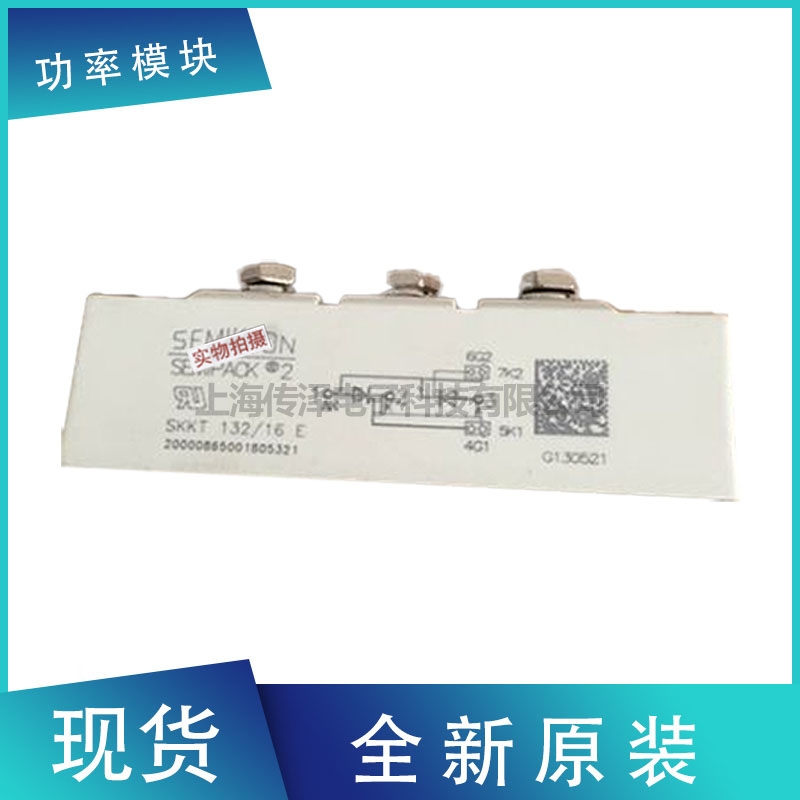 德國全新進(jìn)口西門康可控硅模塊 SKKT132/16E SKKT132/18E 現(xiàn)貨
