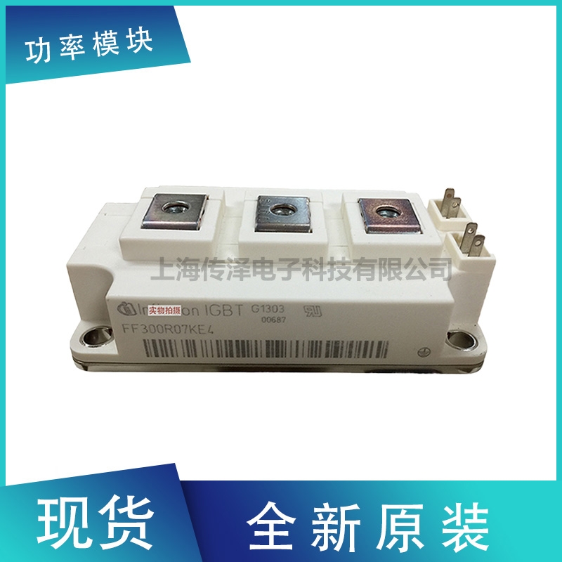 德國英飛凌IGBT模塊 F4-50R12KS4_B11 全新原裝現(xiàn)貨