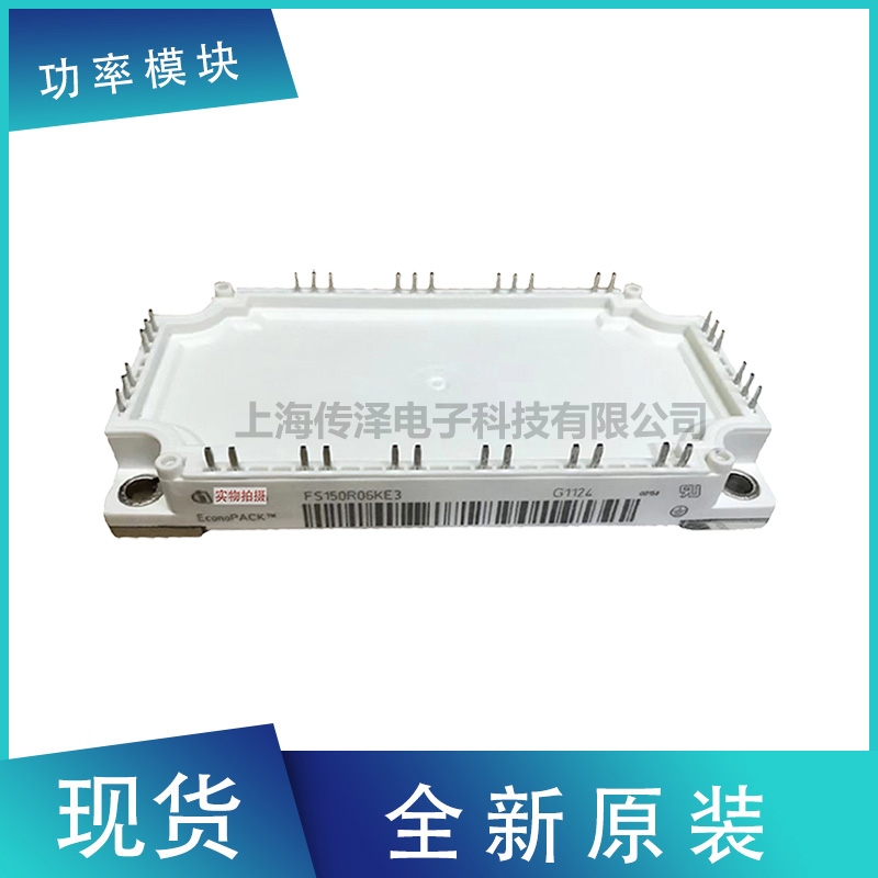 全新原裝進(jìn)口德國(guó)英飛凌IGBT模塊 FS200R07PE4  現(xiàn)貨