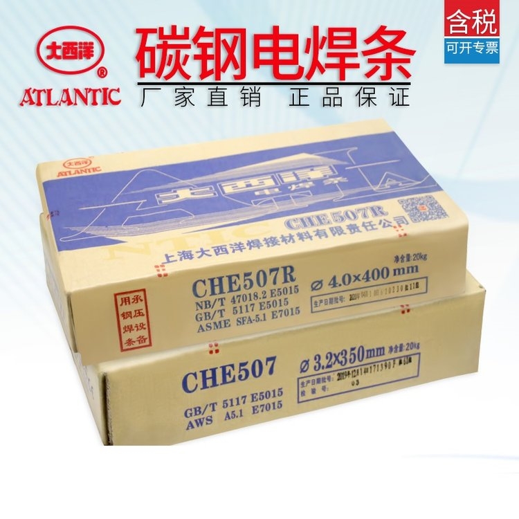 大西洋J427SHA抗氫鋼427CrCuSb耐酸鋼ND鋼CHE427SHA/J507焊條