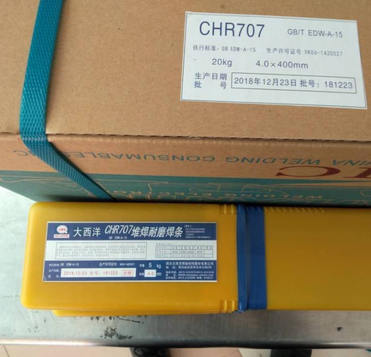 大西洋 J608焊條 E6018-D1焊條 E9018-G焊條CHE608高強鋼焊條