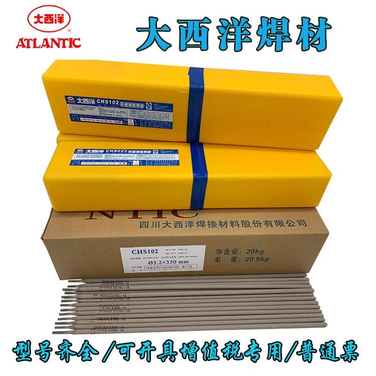 大西洋CHC117 CHC116鑄鐵焊條Z116 Z117生鐵焊條