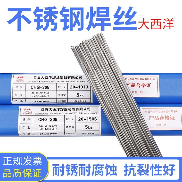 大西洋CHNiCrMo-6鎳基焊條 Ni327-6 ENiCrMo-6鎳合金電焊條