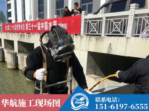 屏南專業(yè)潛水員水下拆墻、污水井有限空間蛙人作業(yè)公司