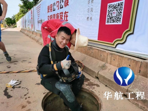 訥河市水下拆除堵頭價(jià)格華航潛水員施工隊(duì)伍