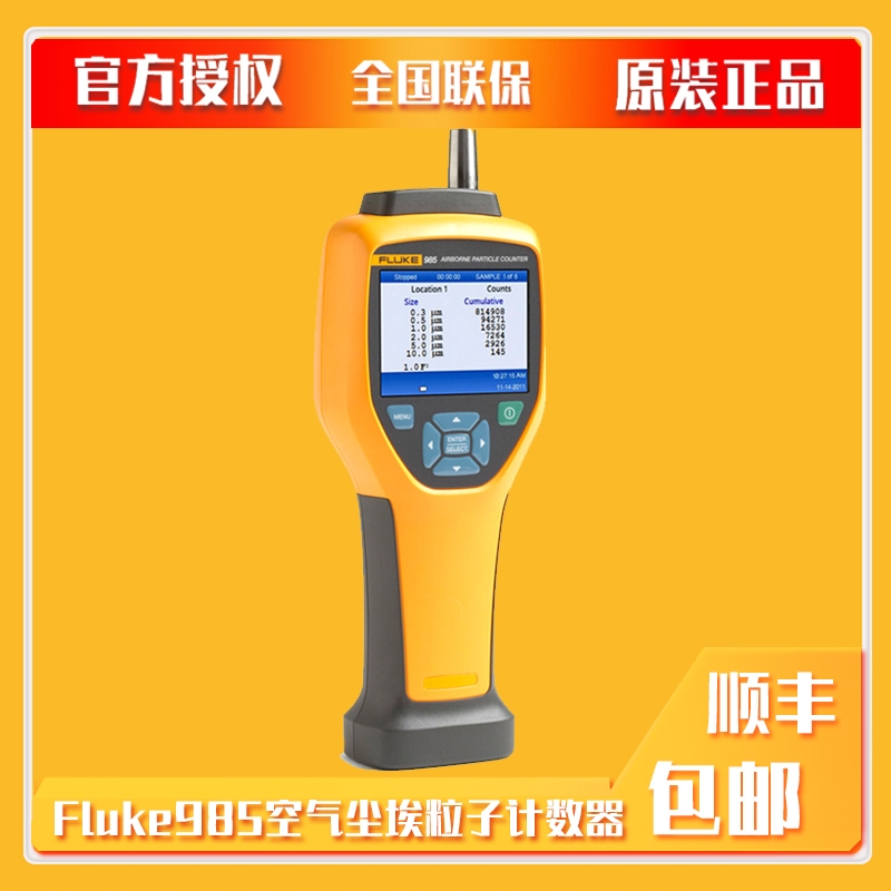 FLUKE 985mӋ(j)(sh)
